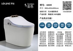 6809-金色声控版