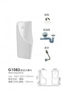 G1082挂式小便斗