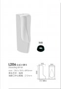 L206立式小便斗