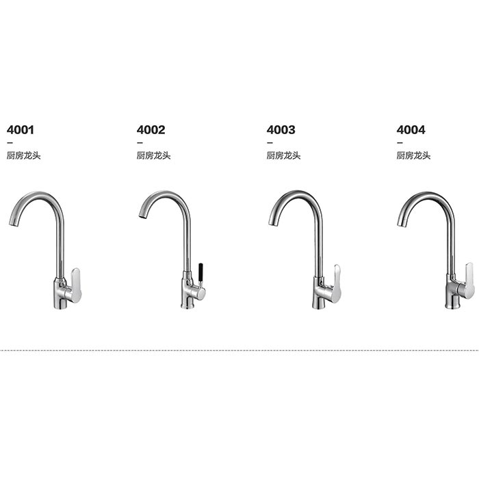 厨房龙头4001-4004